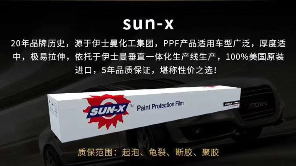 威固漆面保护膜基础款SUNX产品参数，现是否在售